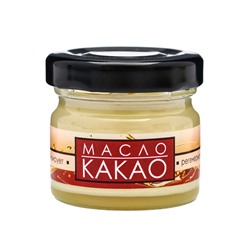 Масло «Какао» нерафинированное, 30 мл, «Бизорюк»