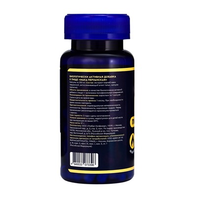 Мака перуанская GLS витамины для мужчин, для потенции, энергии и либидо, афродизиак, 500 мг, 60 капсул 350 мг