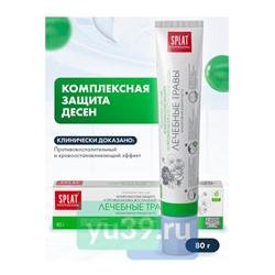 Зубная паста SPLAT Лечебные травы, 80 гр.