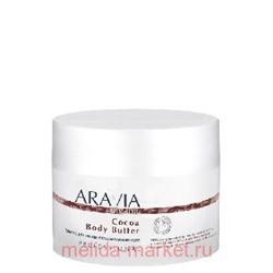 ARAVIA Organic Масло для тела восстанавливающее Cocoa Body Butter150мл арт 7038