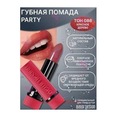 BelorDesign Помада для губ PARTY тон 086 красное дерево