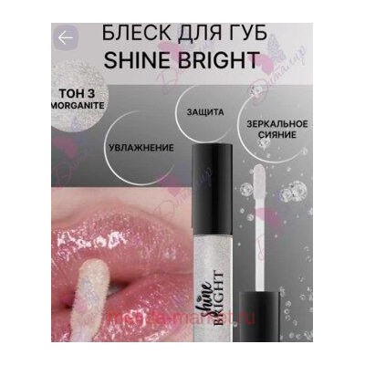 BelorDesign Блеск для губ Shine bright тон 03 морганит