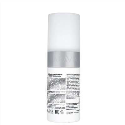 Aravia Набор карбокситерапии для сухой и зрелой кожи / Anti-Age Set, 150 мл x 3