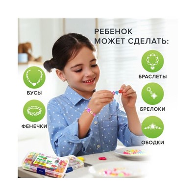 Набор BEADS SET для творчества и рукоделия,200 бусин,10 видов,прозрачные, нить, BRAUBERG KIDS,664694