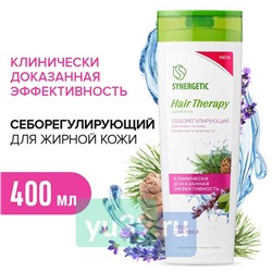 Шампунь для волос SYNERGETIC себорегулирующий, HAIR THERAPY, бессульфатный, 400мл