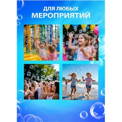 Генератор мыльных пузырей, красный