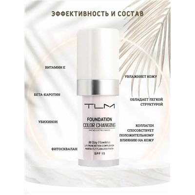 Тональная основа 60650