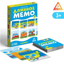 Настольная игра «Длинное мемо. Транспорт», 3+
