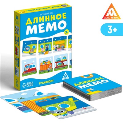 Настольная игра «Длинное мемо. Транспорт», 3+