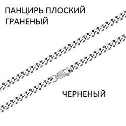 Браслет Панцирь плоский с алмазной огранкой черненый