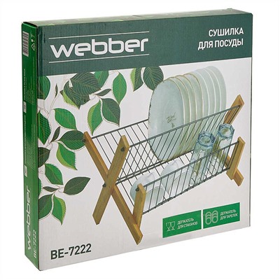 Сушилка для посуды складная 38х31х25 см WEBBER BE-7222