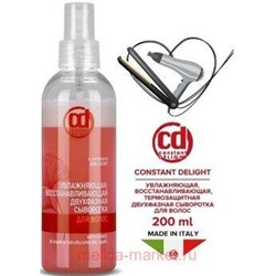 CD Увлажняющая восстанавливающая двухфазная Сыворотка для волос 200 мл