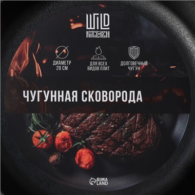 Сковорода высокая Wild Kitchen, d=28 см, лопатка и губка в комплекте, чугун