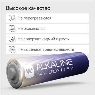 Батарейка алкалиновая Windigo, AAA, LR03, блистер, 2 штуки