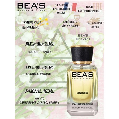 Beas U704 Montale Wild Pears Unisex edp 50 ml, Парфюм унисекс Beas U704 создан по мотивам аромата Montale Wild Pears