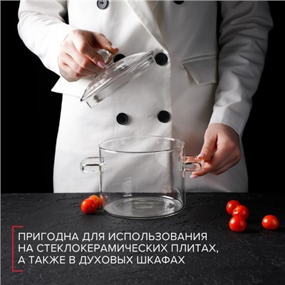 Кастрюля Magistro «Лия», 1.2 л, 20×14 см, жаропрочное стекло, прозрачная