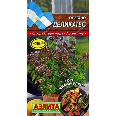 0624 Орегано Деликатес 0,05гр