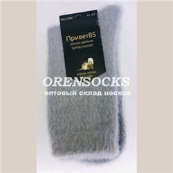 МУЖСКИЕ ТЕРМО- НОСКИ ШЕРСТЬ НОРКИ, ОЧЕНЬ ТЕПЛЫЕ И МЯГКИЕ, НЕ МАХРОВЫЕ ФИРМЫ ПРИВЕТBS 2981