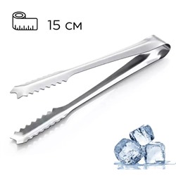 Щипцы для льда и сахара, 15 см RF-0002303