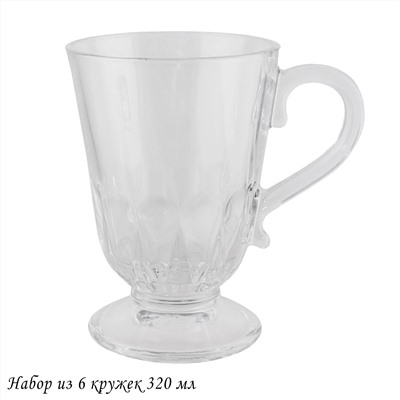 200-035 Набор из 6 кружек 320мл в под.уп.(х8)Стекло