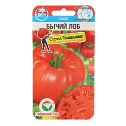 Семена Томат «Бычий Лоб», среднеспелый, 20 шт., «Сибирский сад»