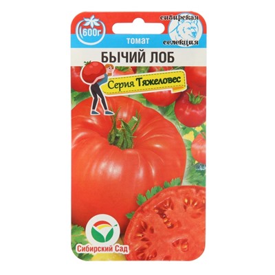 Семена Томат «Бычий Лоб», среднеспелый, 20 шт., «Сибирский сад»