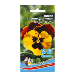 Семена Цветов Виола крапноцветковая "Файер фокс"  0 ,05 г