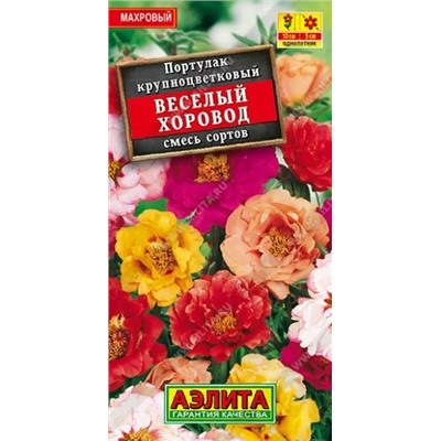 Семена Семена Портулак махровый Веселый хоровод, смесь сортов, арт.: 71426