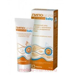 Липобейз бэби Детский Крем 75мл