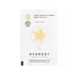 Лучшие Тампоны Clean Point Nano Silver (Anshuxin), 6 шт.