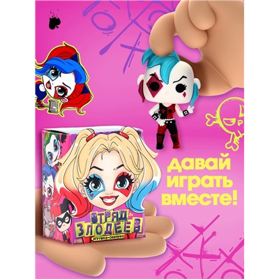 Игрушка - сюрприз «Отряд злодеев», фигурка, значок