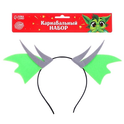 Карнавальный ободок «Дракон»