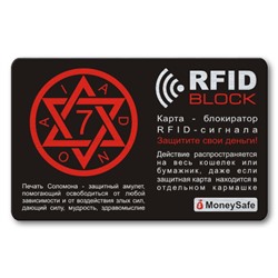 RF013 Защитная RFID-карта Печать Соломона, металл
