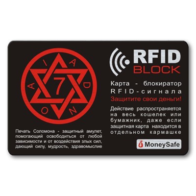 RF013 Защитная RFID-карта Печать Соломона, металл