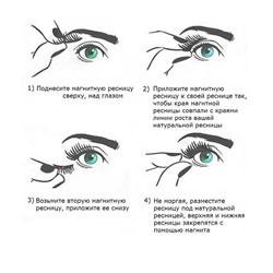 Nail Art Магнитные накладные ресницы №05, 4 шт, 4-8 х 33 мм