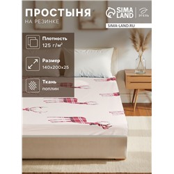 Простыня на резинке Этель Scottish deer 140х200х25, 100% хлопок, поплин 125г/м2