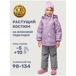 Комплект утеплённый для девочки NIKASTYLE 7м2025 Лаванда серый