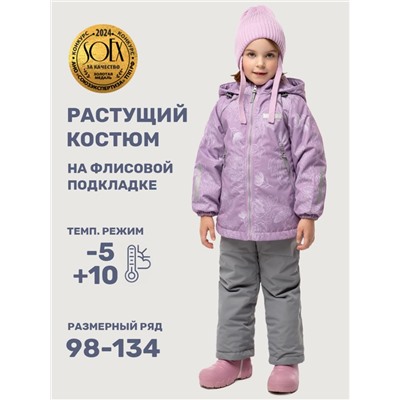 Комплект утеплённый для девочки NIKASTYLE 7м2025 Лаванда серый