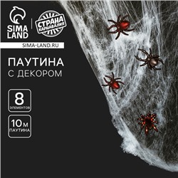 Прикол паутина «Жуки-пауки»