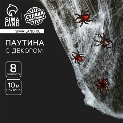 Прикол паутина «Жуки-пауки»