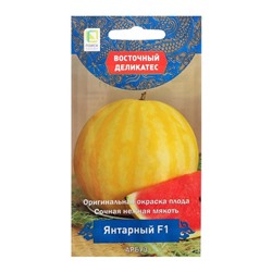 Семена Арбуз Янтарный F1, арт.: 13483
