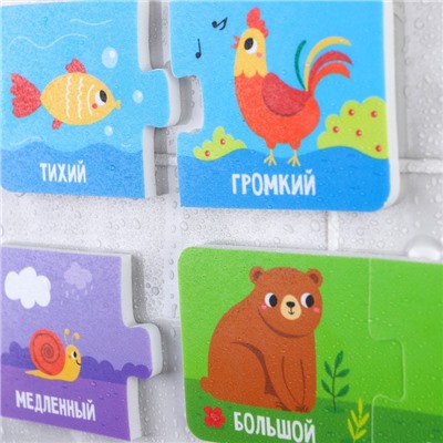 МАКСИ - пазлы для ванны «Игра на соотношение», 10 деталей