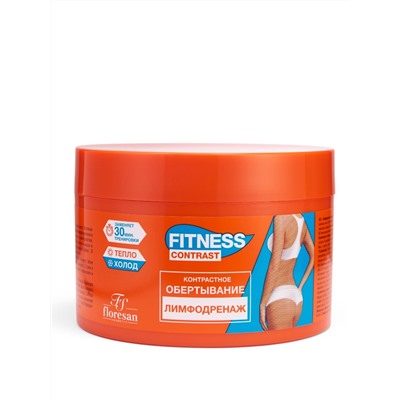 Флоресан FITNESS CONTRAST Контрастное обертывание ЛИМФОДРЕНАЖ, 500мл (Ф-466)