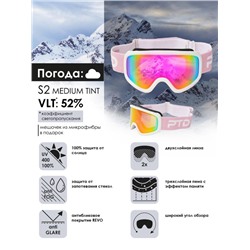 Маска горнолыжная для девочки