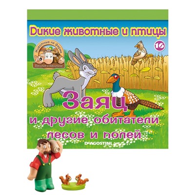 W0340 Комплект Животные на ферме №16 и №49 (4 игрушки)