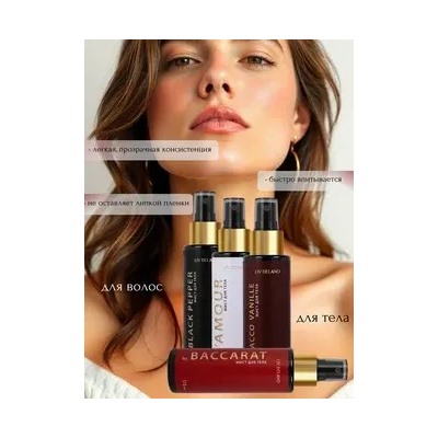 Liv-delano PERFUMER Мист для тела by L'amour 110мл