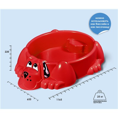 Песочница KIDS Собачка 373
                        красный