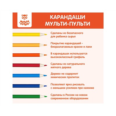 Карандаши цветные Мульти-Пульти "Невероятные приключения", 24цв., заточен., картон, европодвес