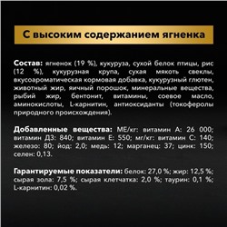 Сухой корм PRO PLAN для собак крупных пород/мощное тело, ягненок/рис, 14 кг