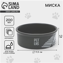 Керамическая миска 200 мл, серая